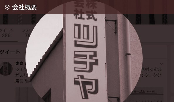 会社案内